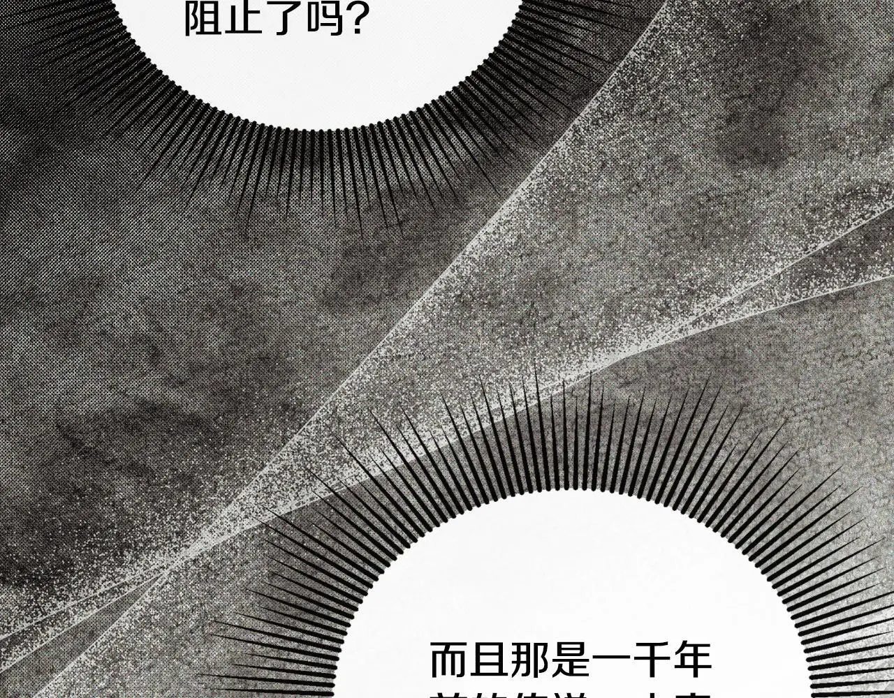 第40话 皇帝的请求 第9页