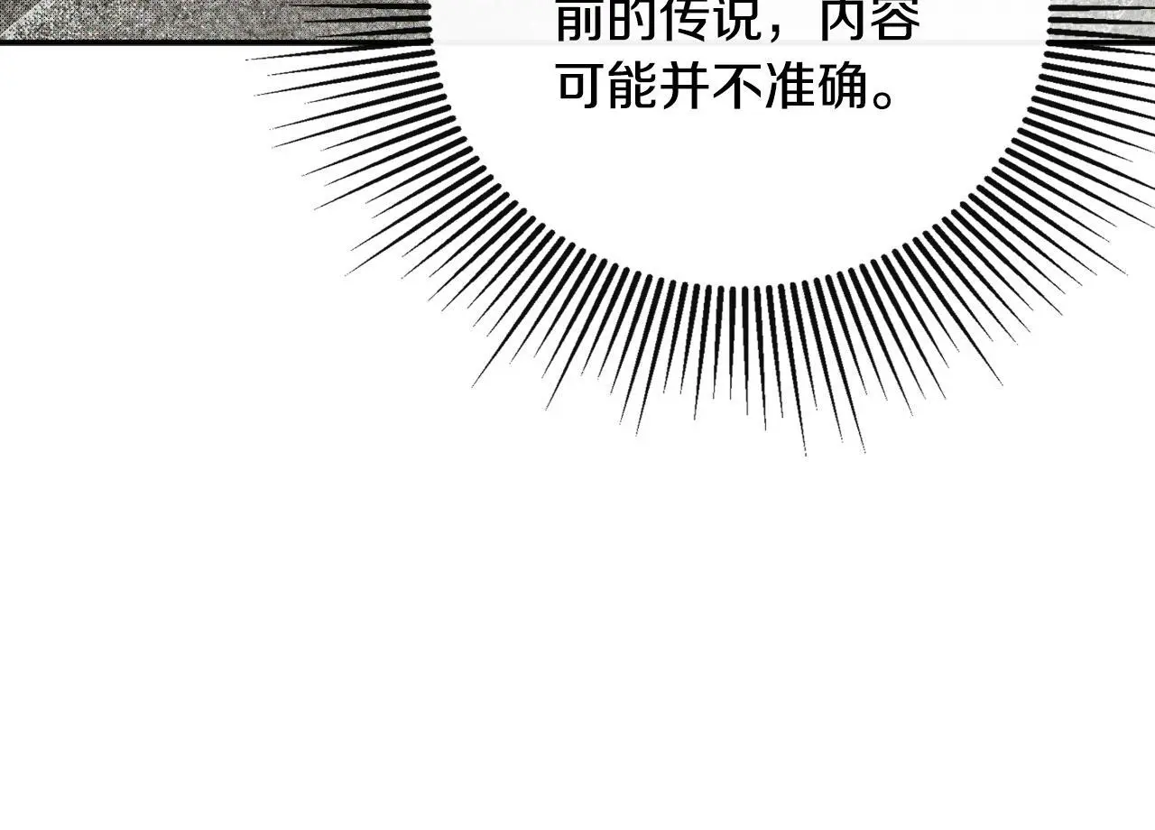 第40话 皇帝的请求 第10页