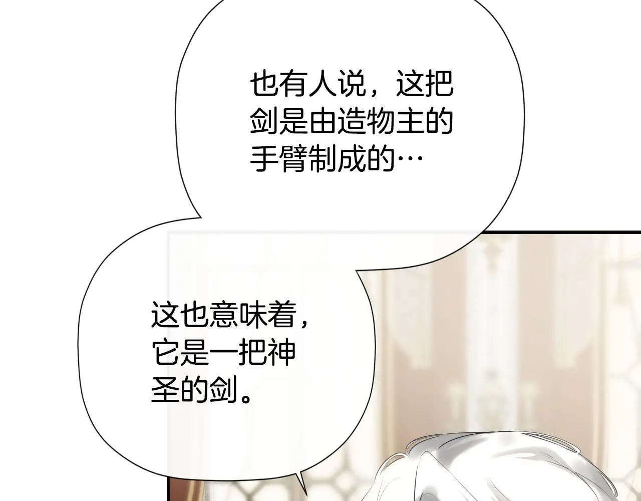 第40话 皇帝的请求 第15页