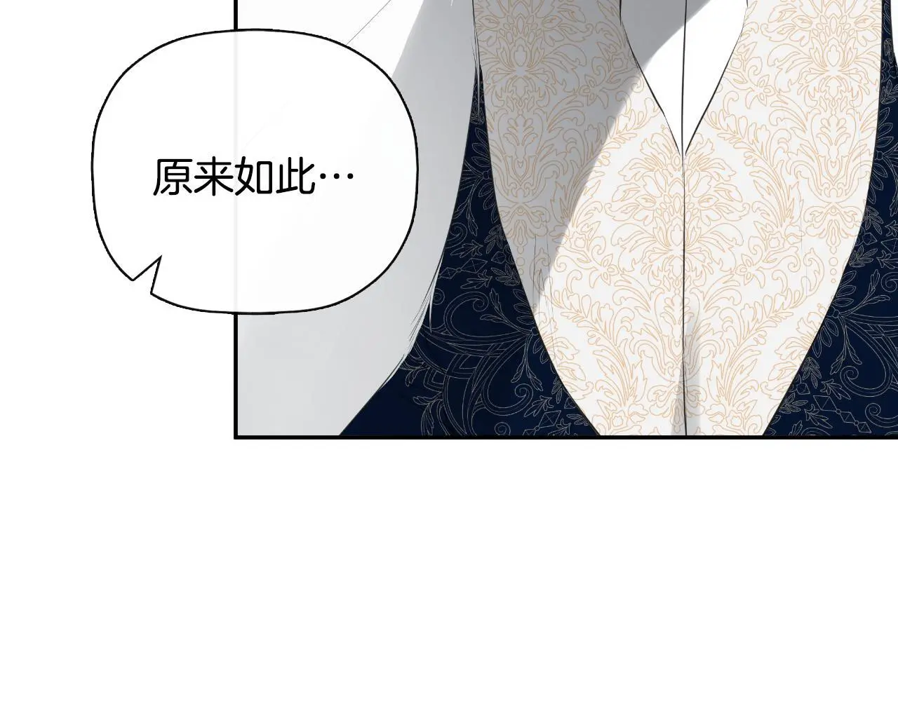 第40话 皇帝的请求 第17页