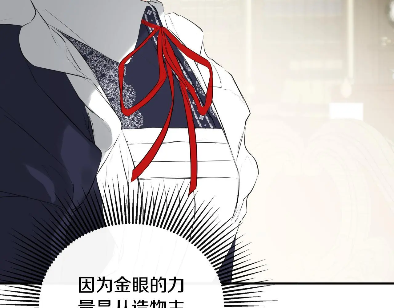 第40话 皇帝的请求 第20页