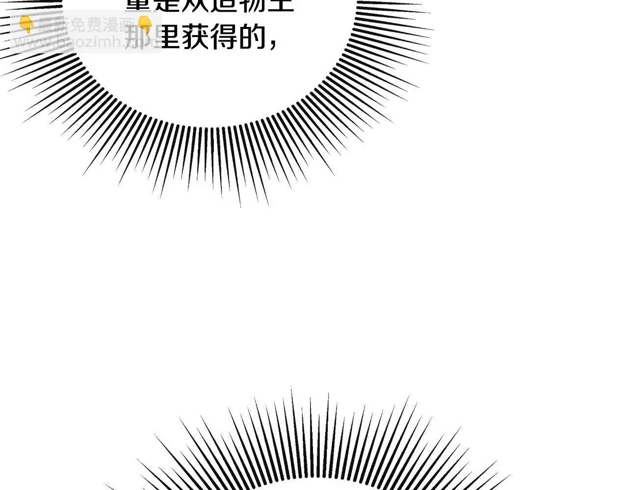 第40话 皇帝的请求 第21页