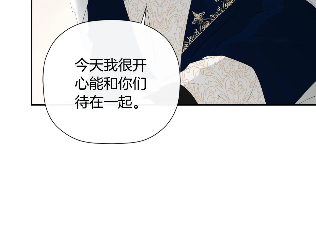 第40话 皇帝的请求 第31页