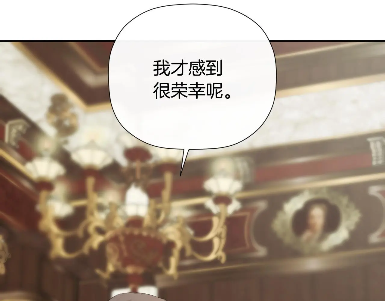 第40话 皇帝的请求 第32页