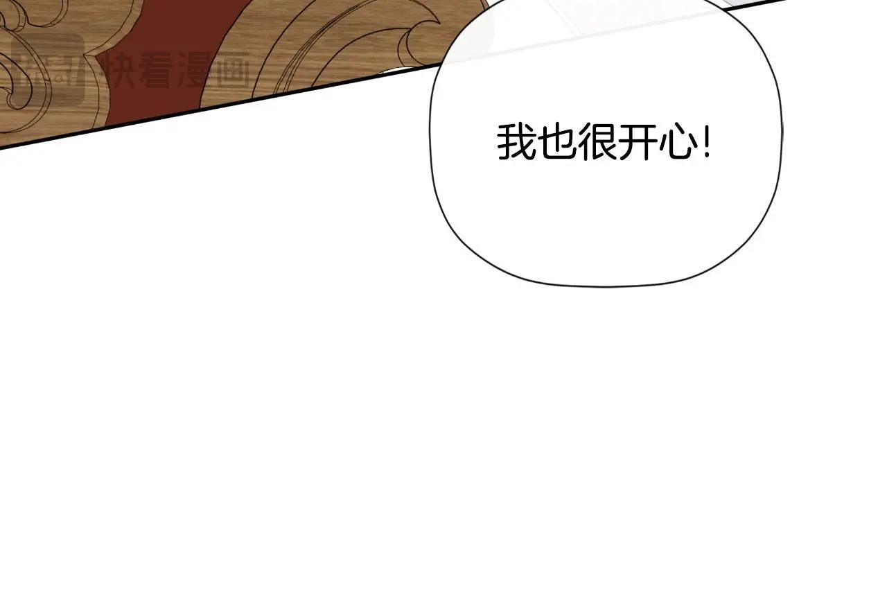 第40话 皇帝的请求 第34页
