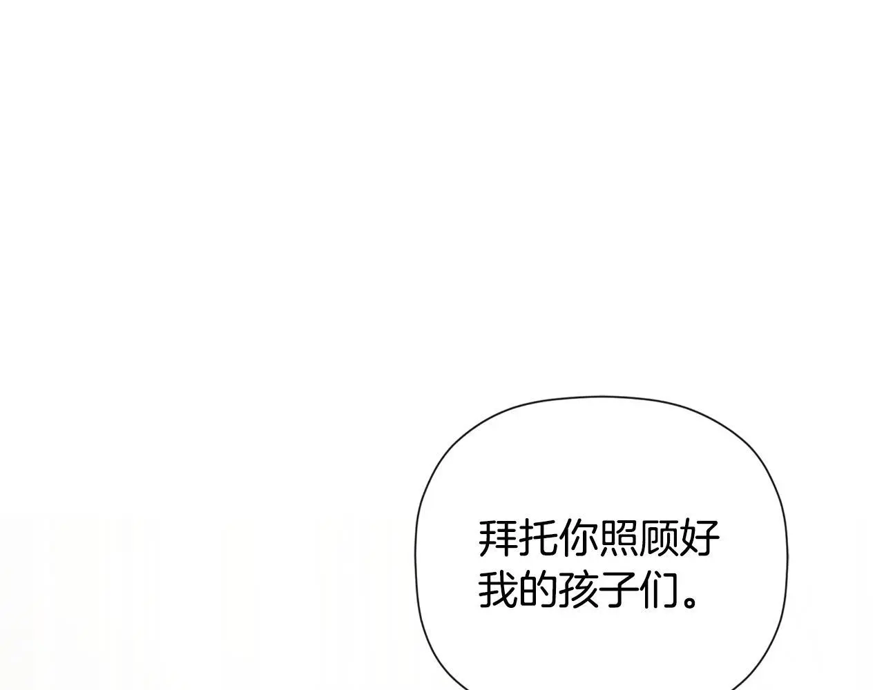 第40话 皇帝的请求 第38页