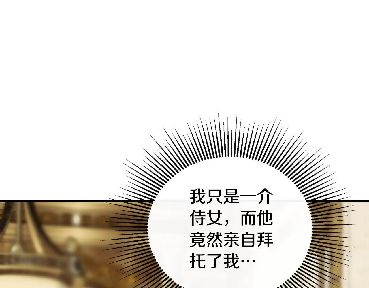 第40话 皇帝的请求 第46页