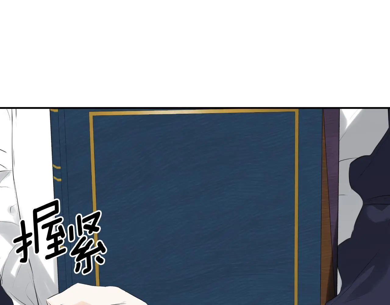 第40话 皇帝的请求 第49页