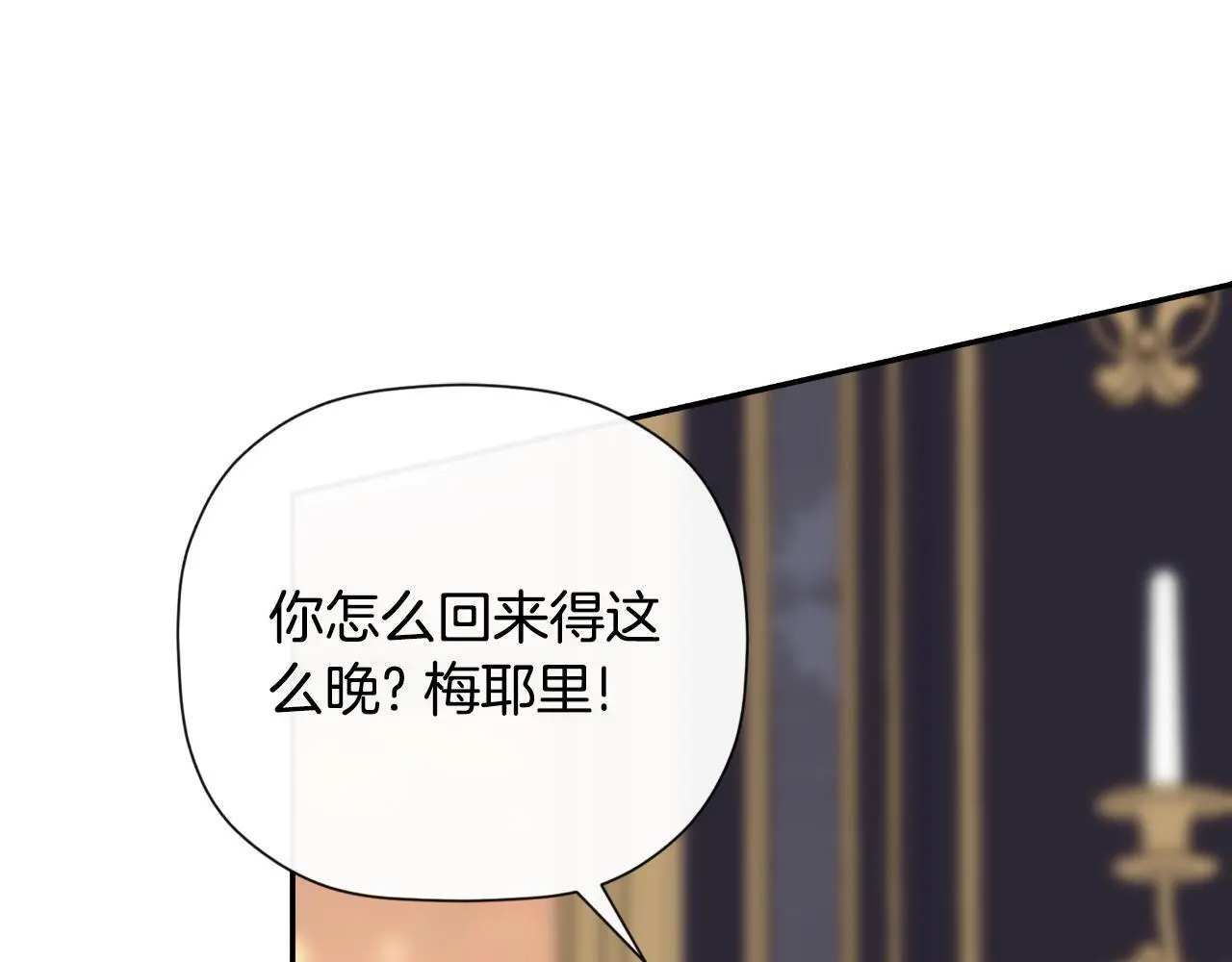 第40话 皇帝的请求 第52页