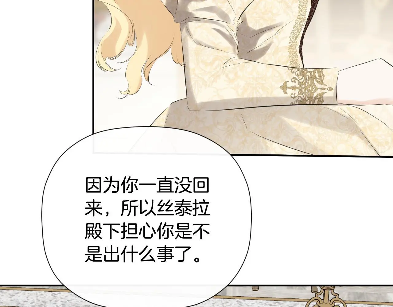 第40话 皇帝的请求 第54页
