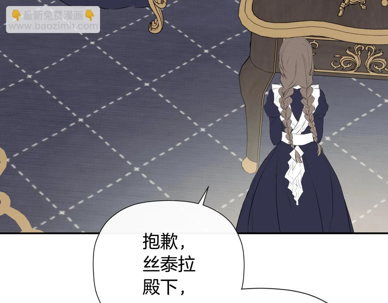 第40话 皇帝的请求 第56页