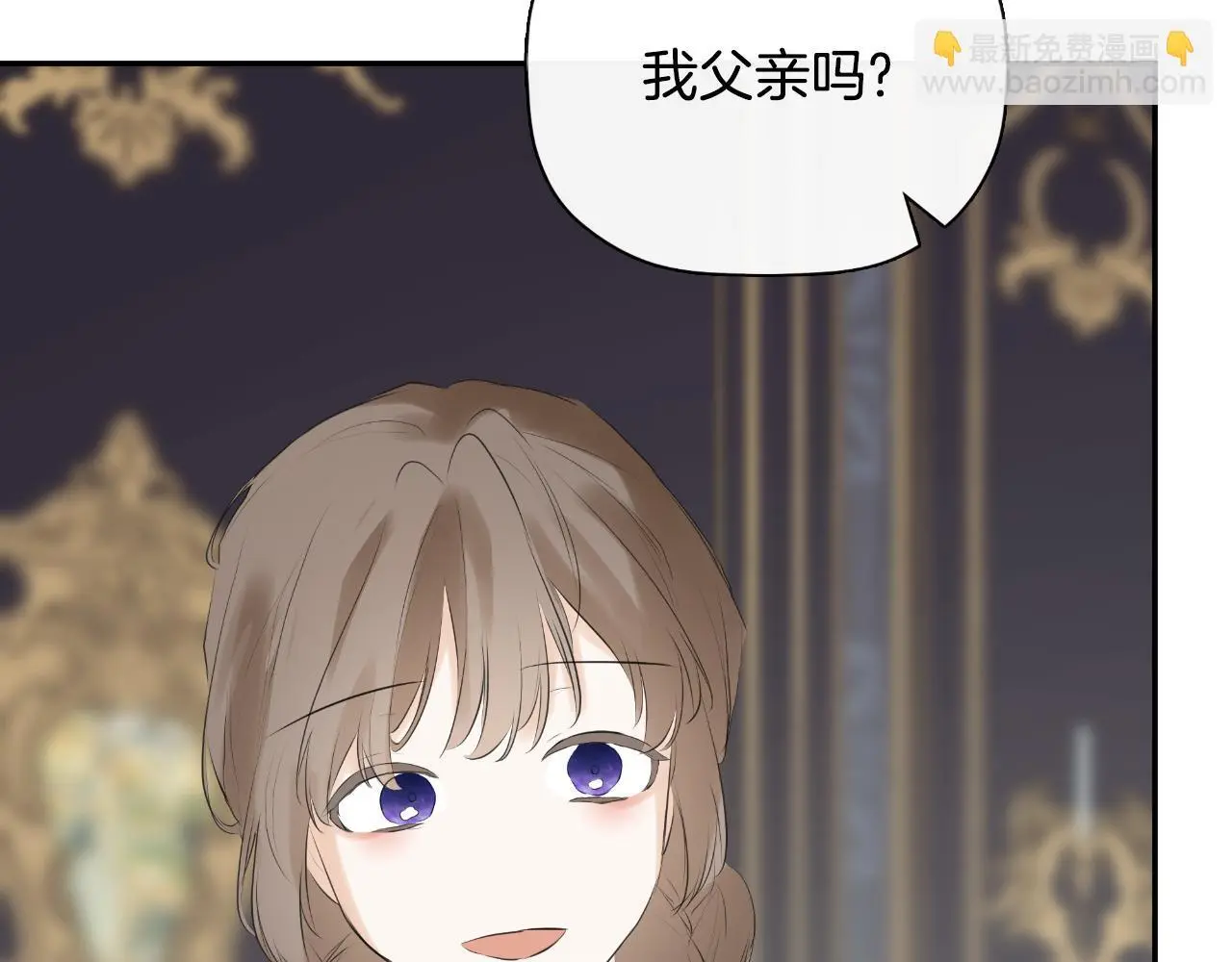 第40话 皇帝的请求 第58页