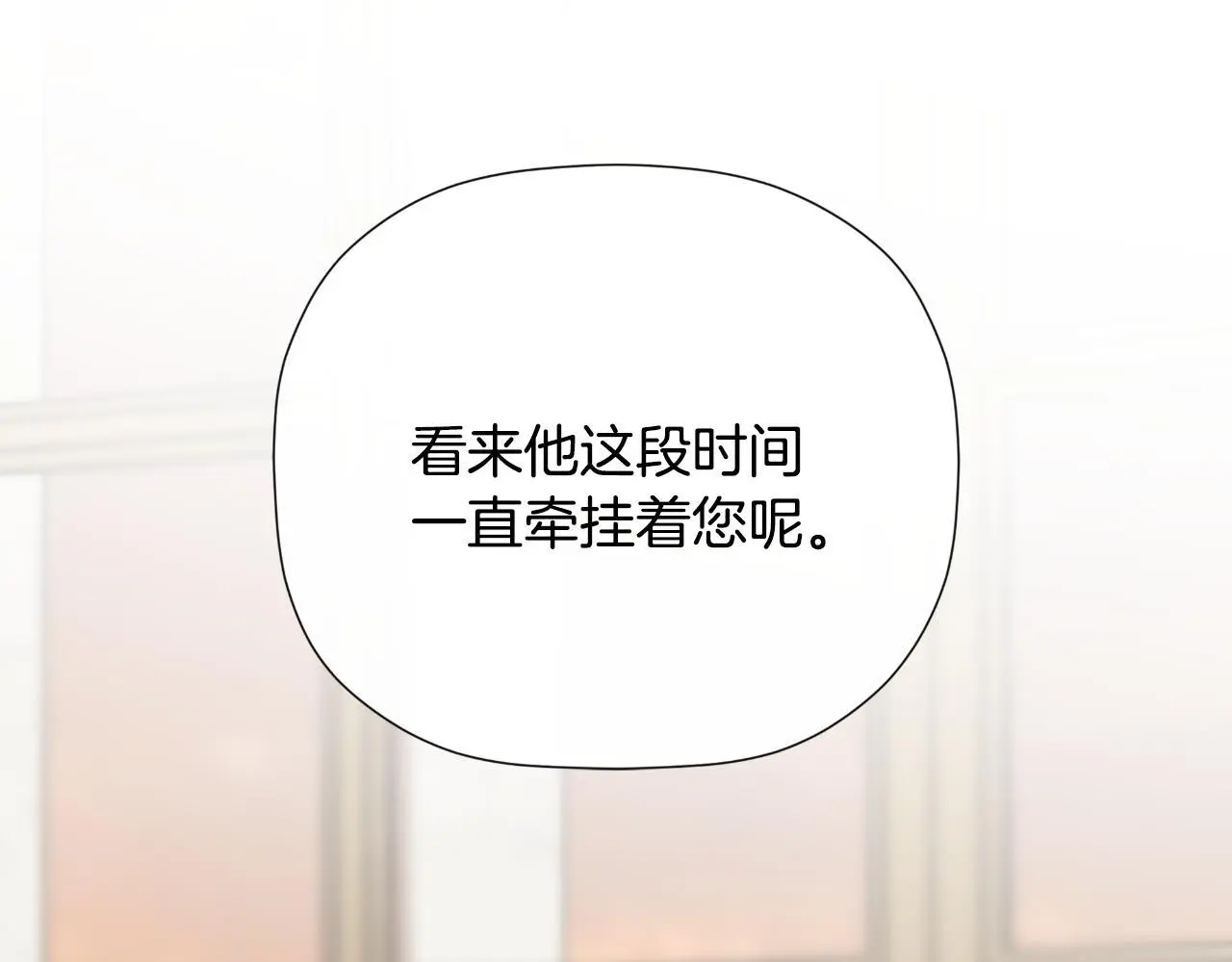第40话 皇帝的请求 第61页