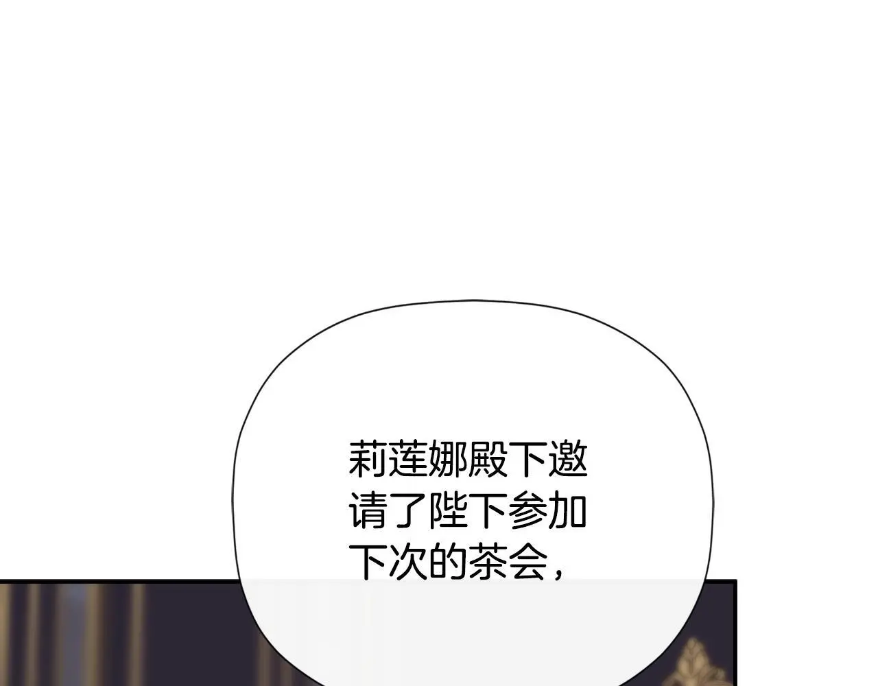 第40话 皇帝的请求 第66页