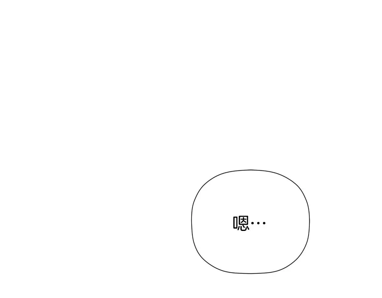第40话 皇帝的请求 第69页