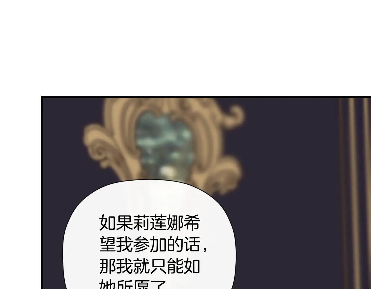 第40话 皇帝的请求 第70页
