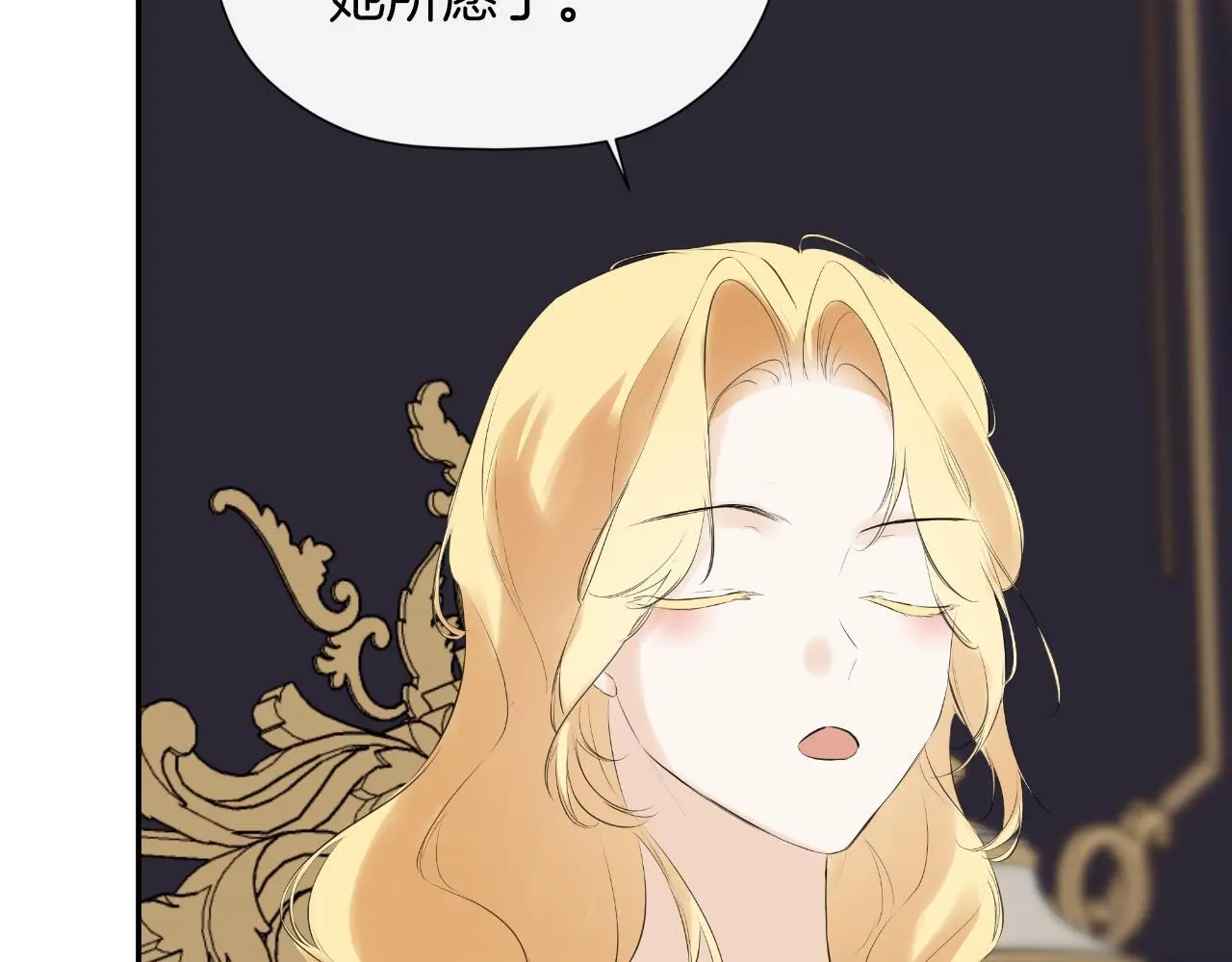 第40话 皇帝的请求 第71页