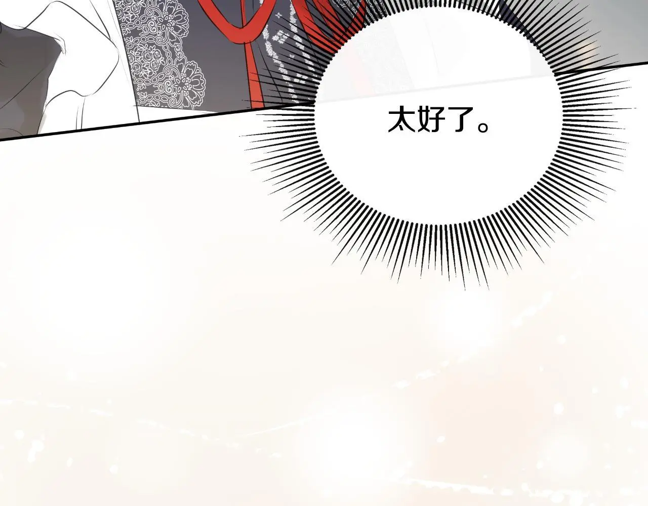 第40话 皇帝的请求 第75页