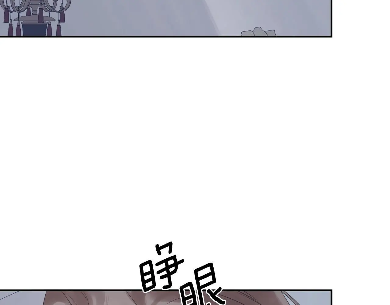 第40话 皇帝的请求 第89页