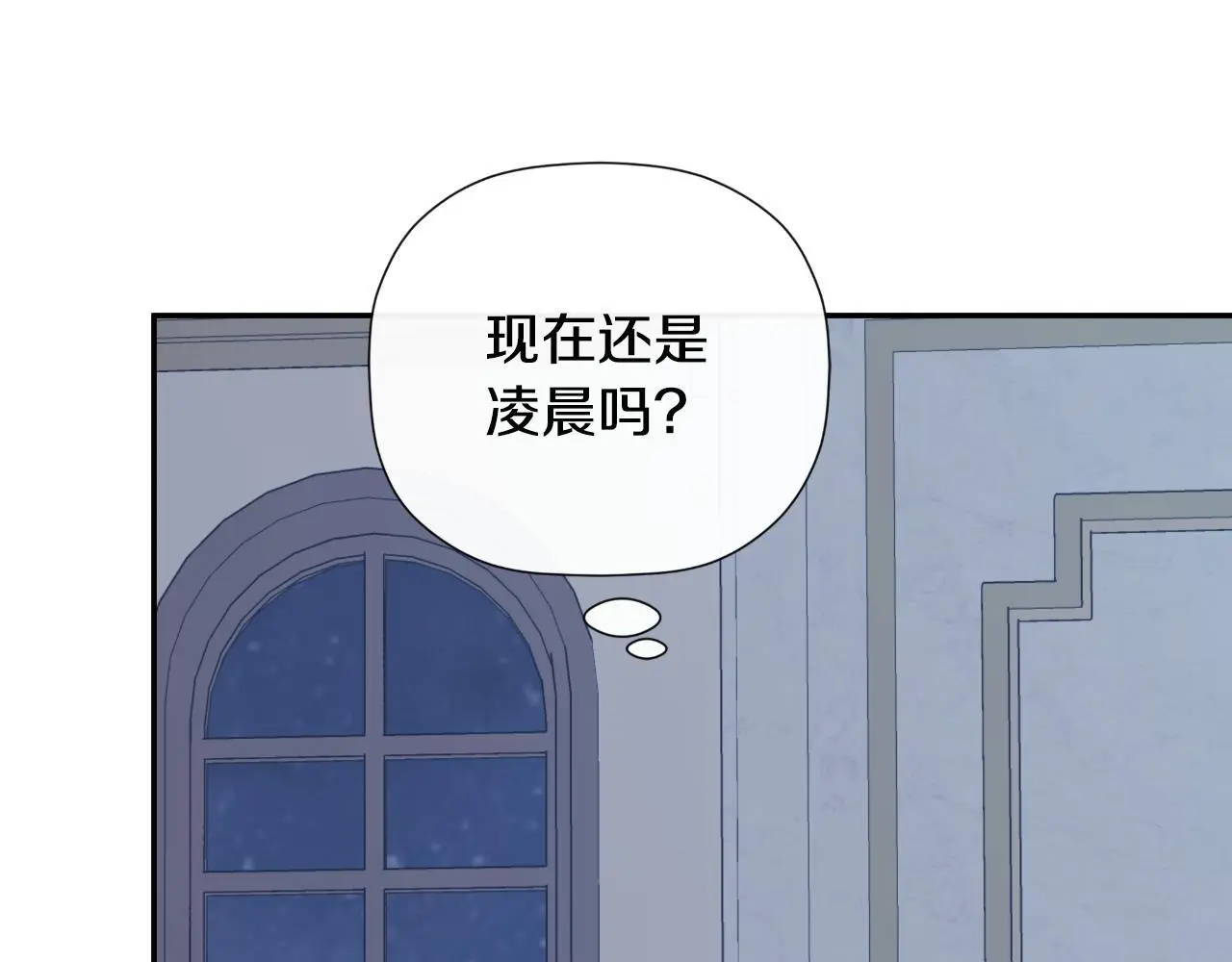 第40话 皇帝的请求 第93页