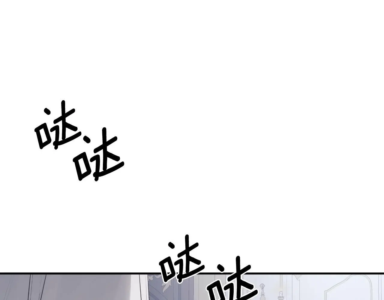 第40话 皇帝的请求 第97页