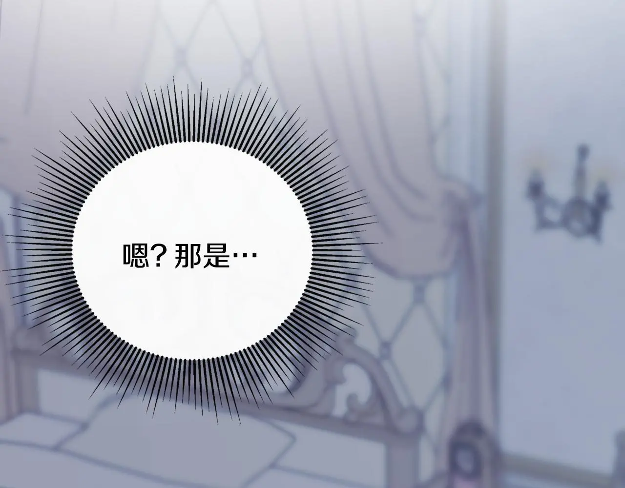第40话 皇帝的请求 第101页