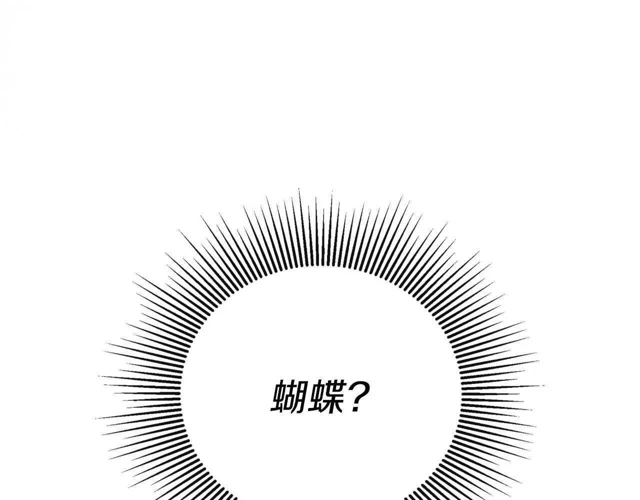 第40话 皇帝的请求 第105页