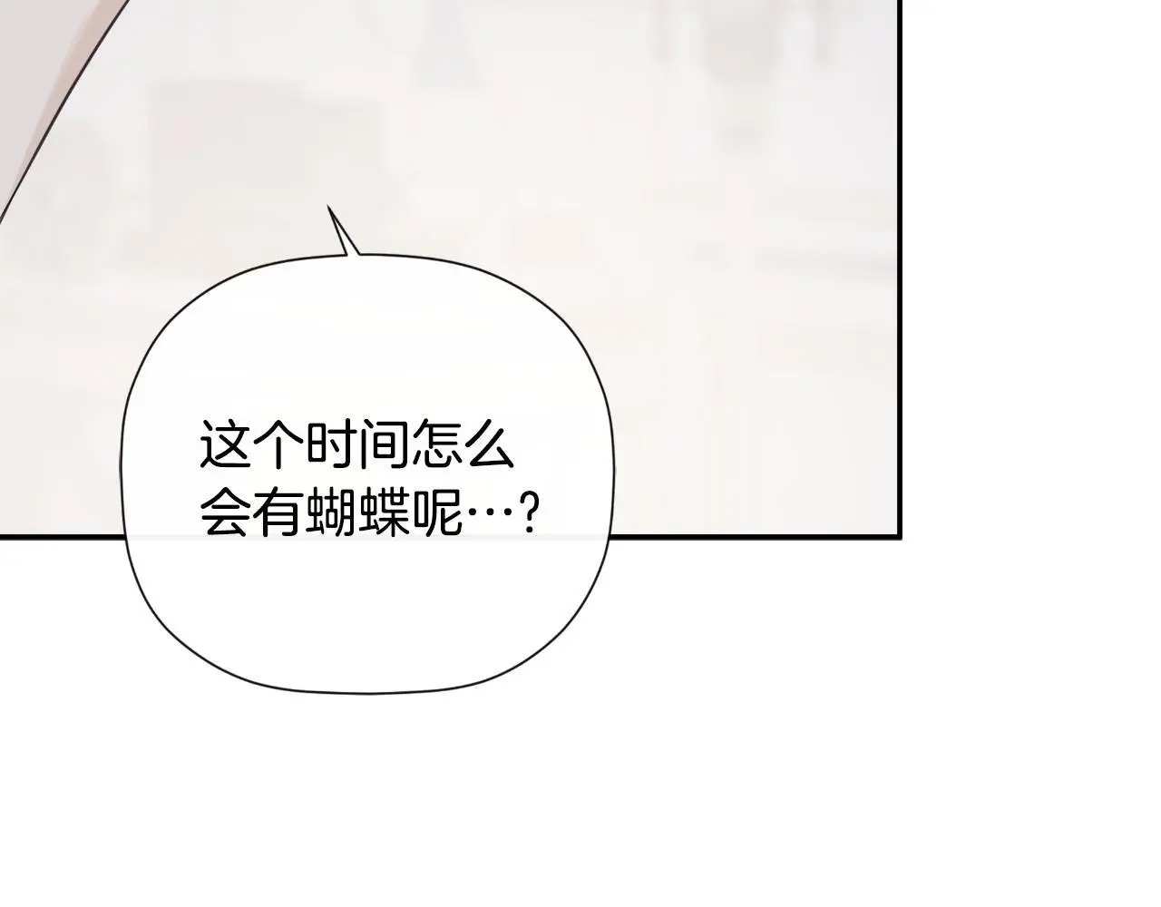 第40话 皇帝的请求 第109页