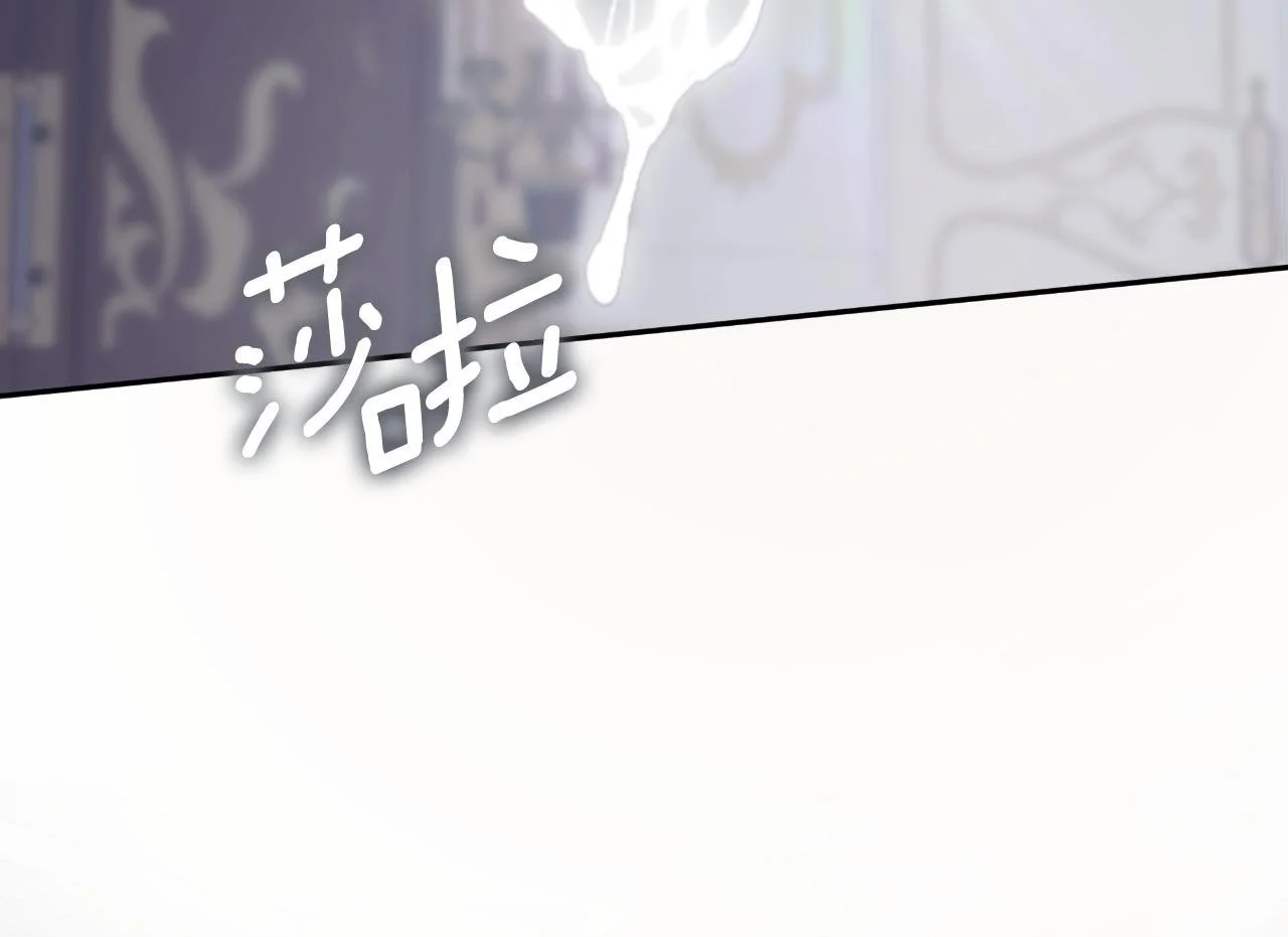 第40话 皇帝的请求 第113页