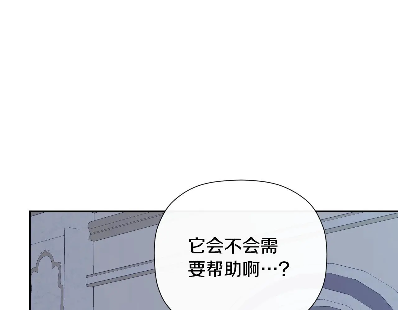 第40话 皇帝的请求 第119页
