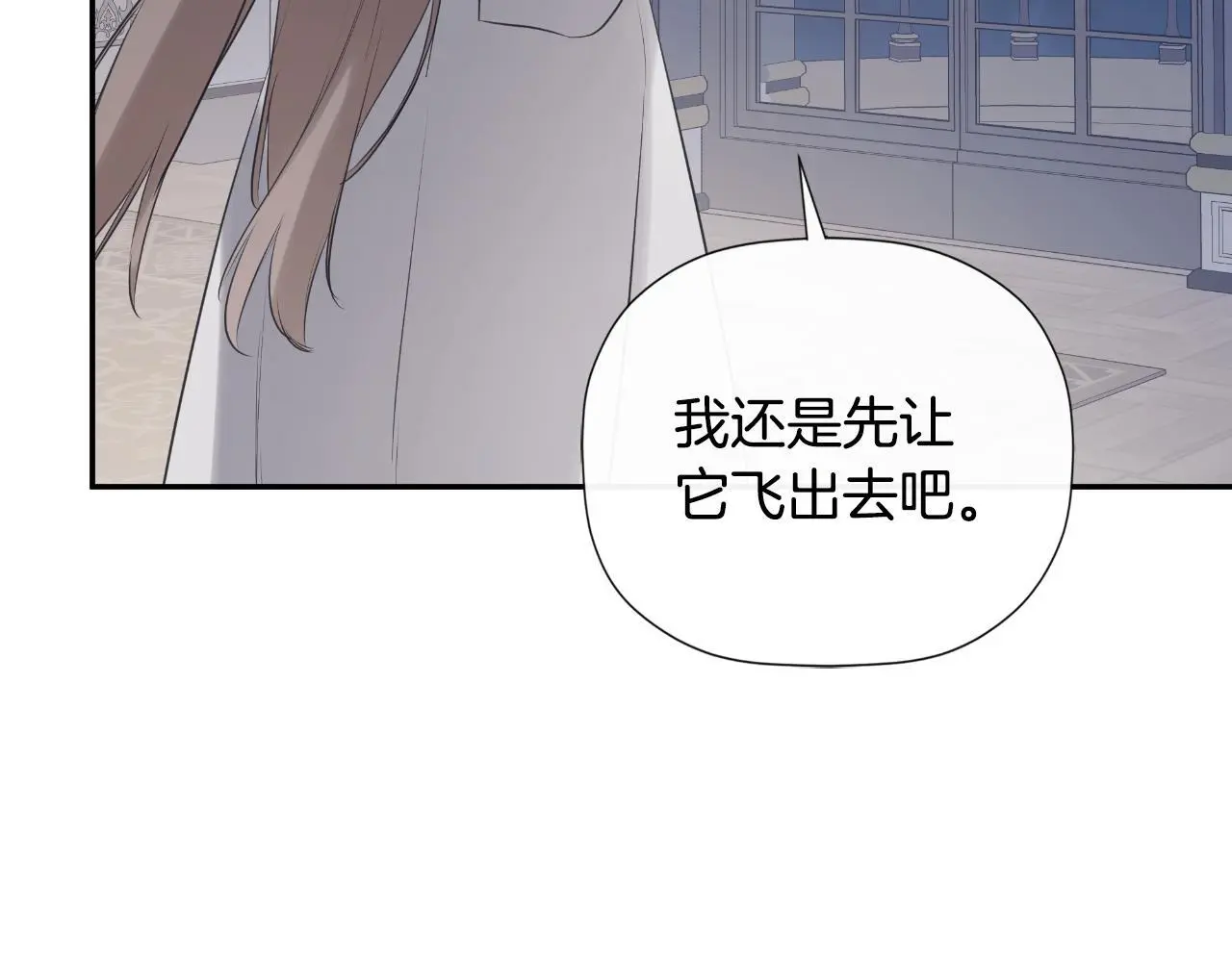 第40话 皇帝的请求 第121页