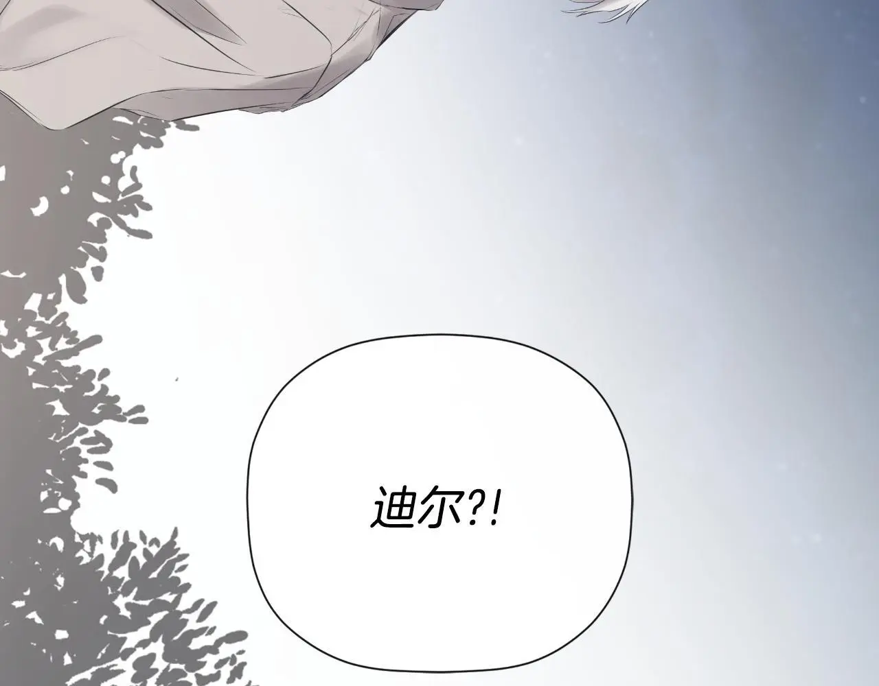 第40话 皇帝的请求 第135页
