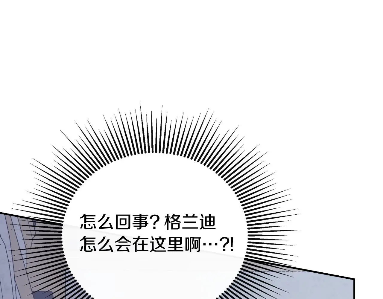 第40话 皇帝的请求 第140页
