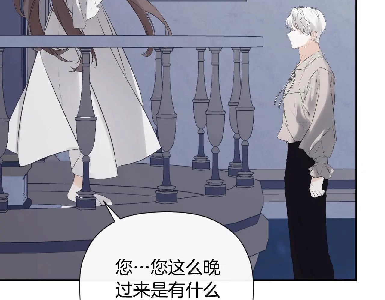 第40话 皇帝的请求 第142页