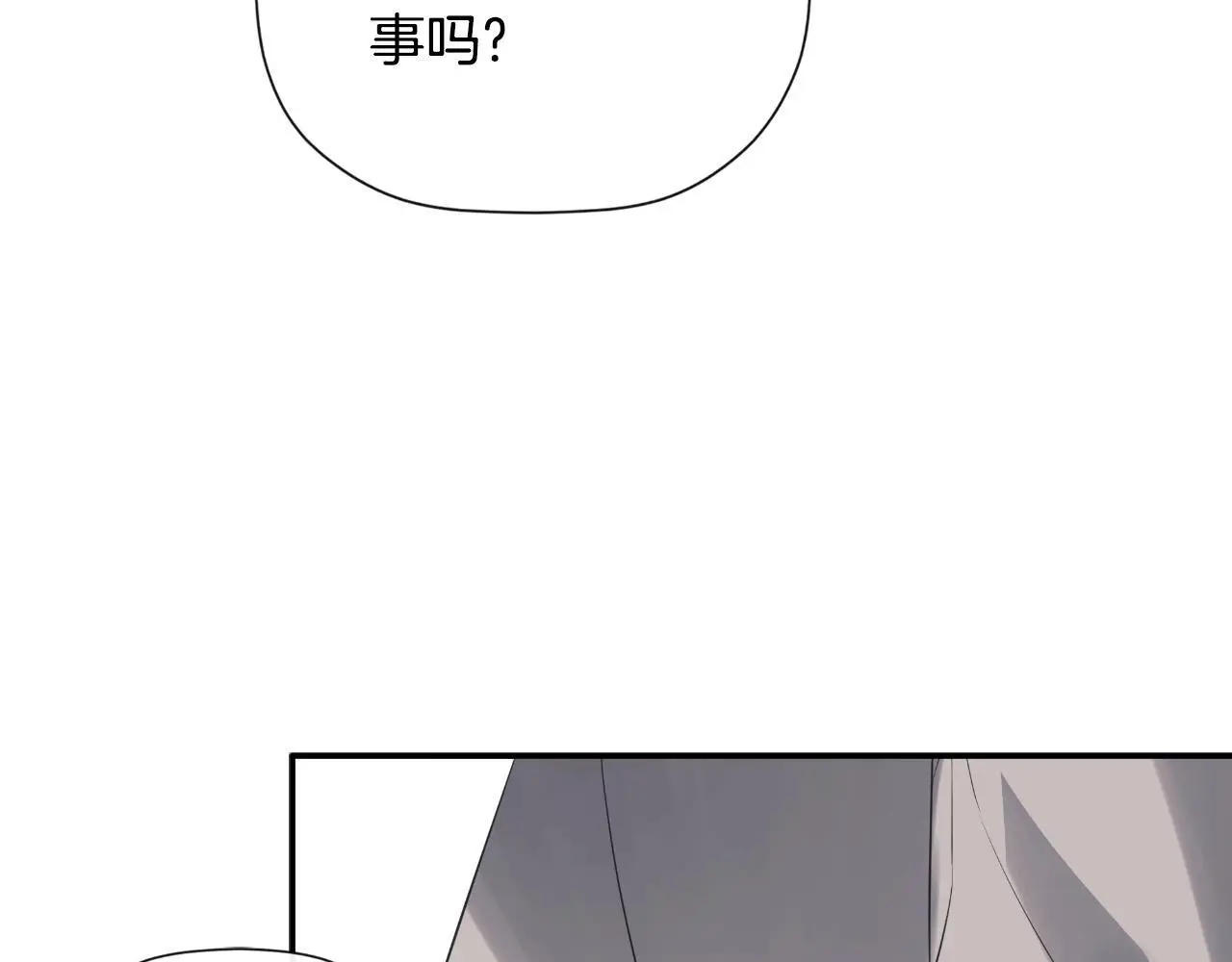 第40话 皇帝的请求 第143页