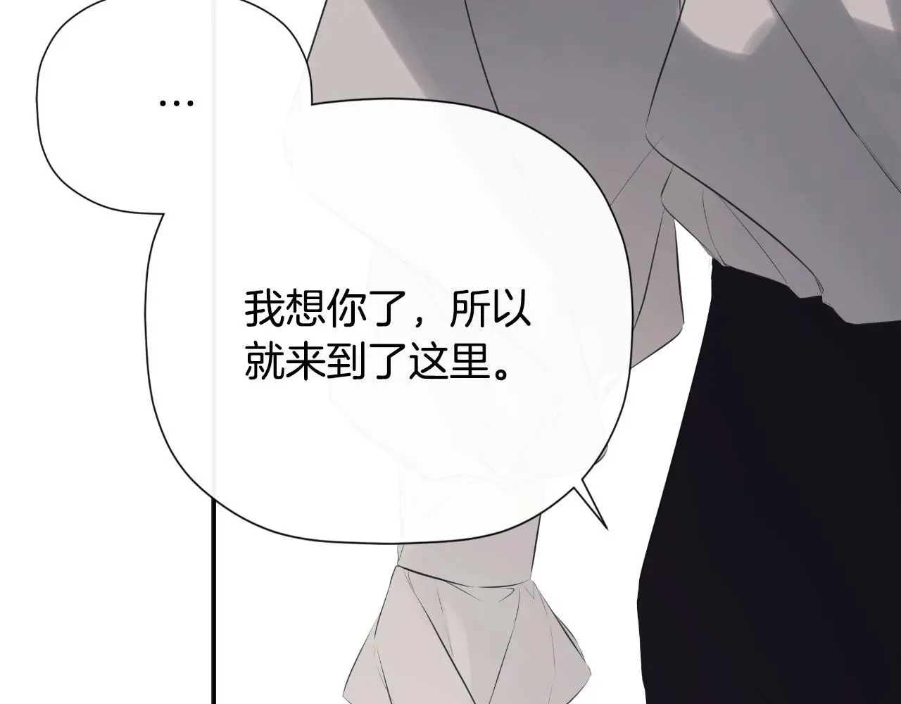 第40话 皇帝的请求 第144页
