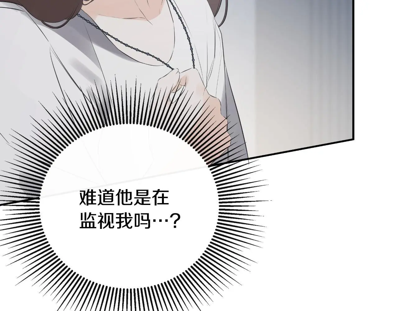 第40话 皇帝的请求 第149页