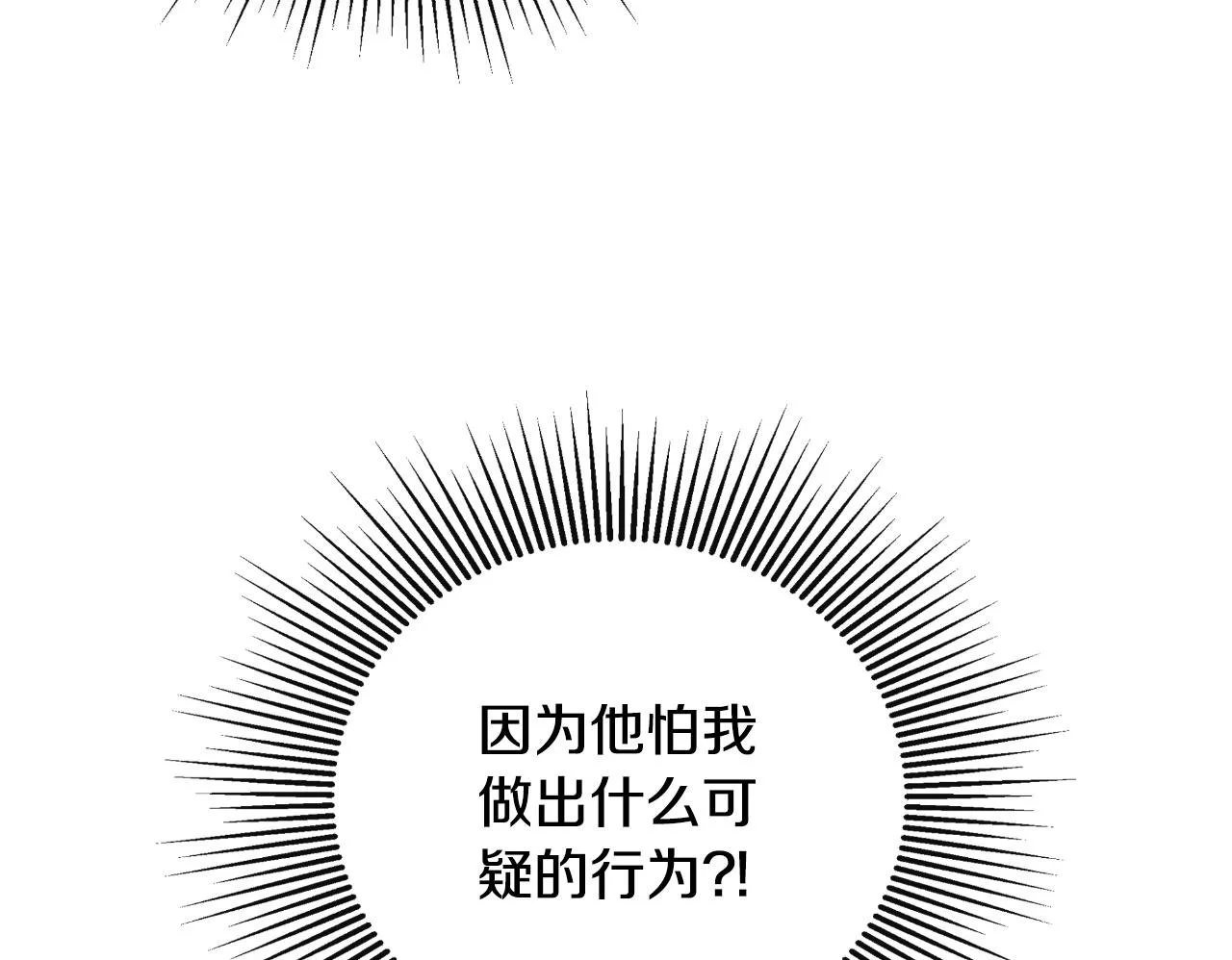 第40话 皇帝的请求 第150页