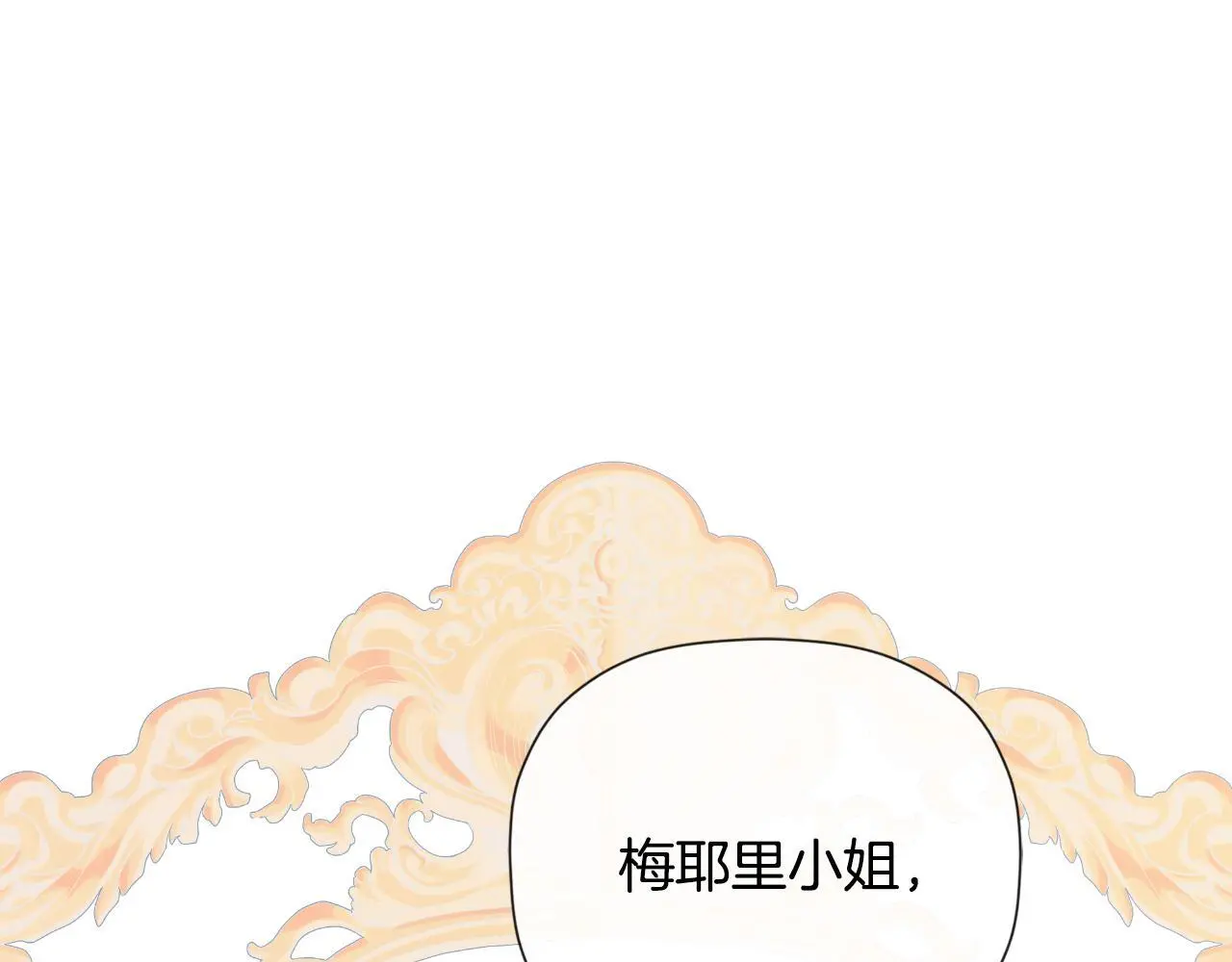 第40话 皇帝的请求 第162页
