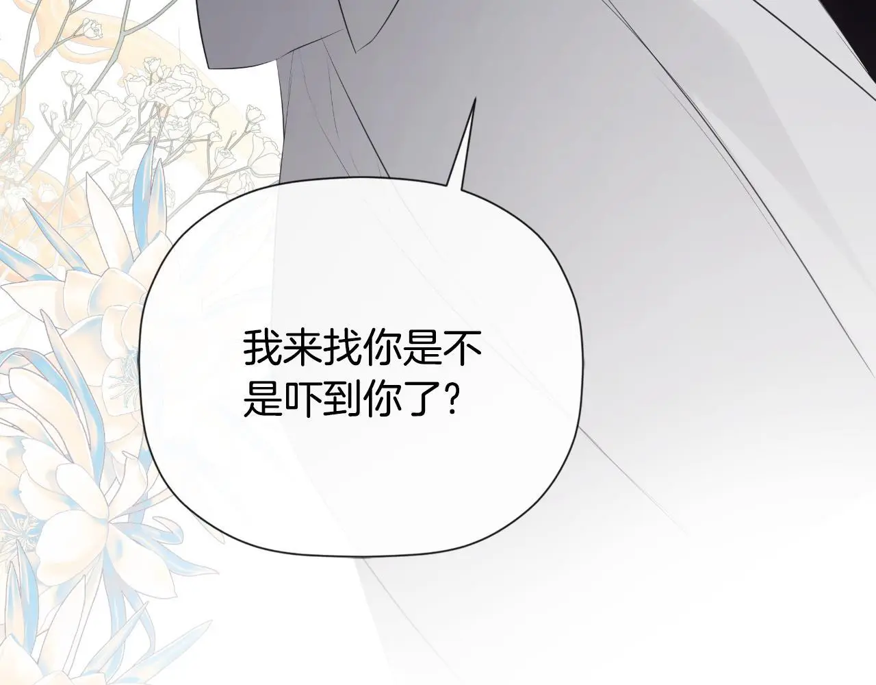 第40话 皇帝的请求 第165页
