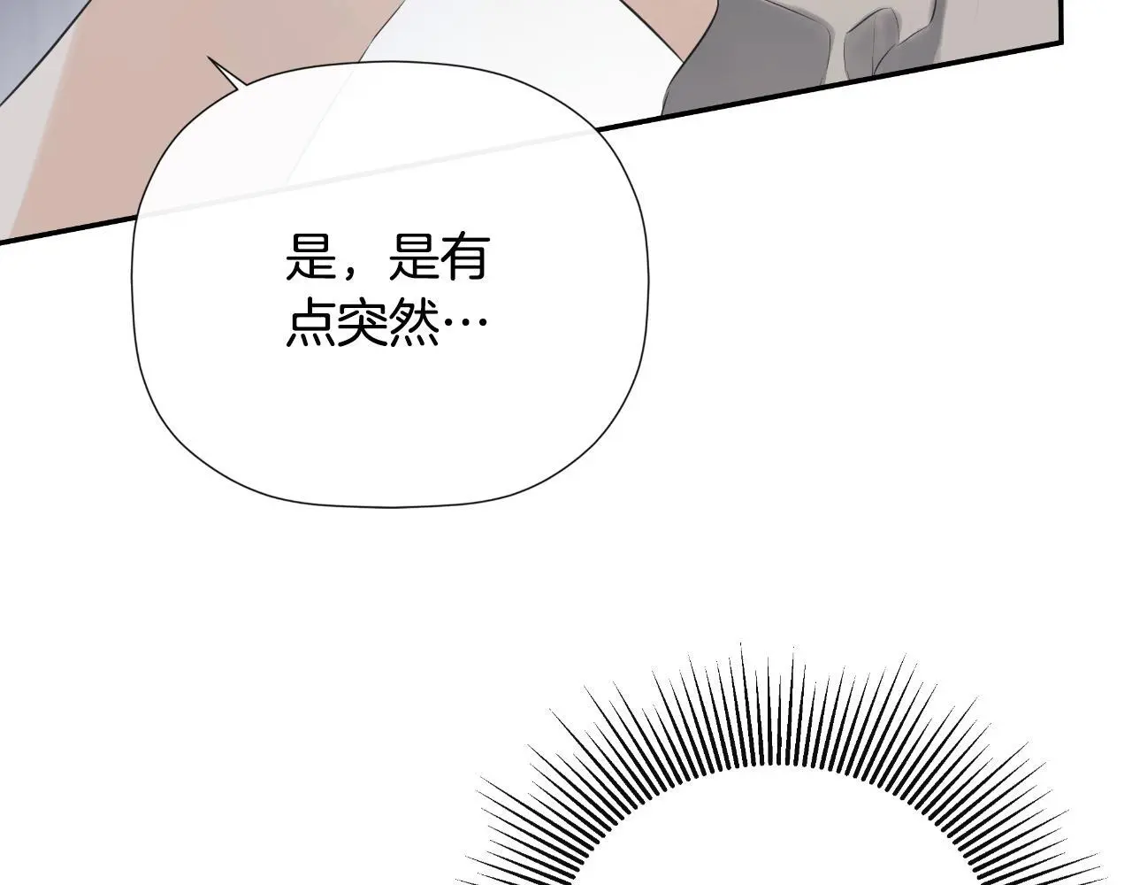 第40话 皇帝的请求 第168页