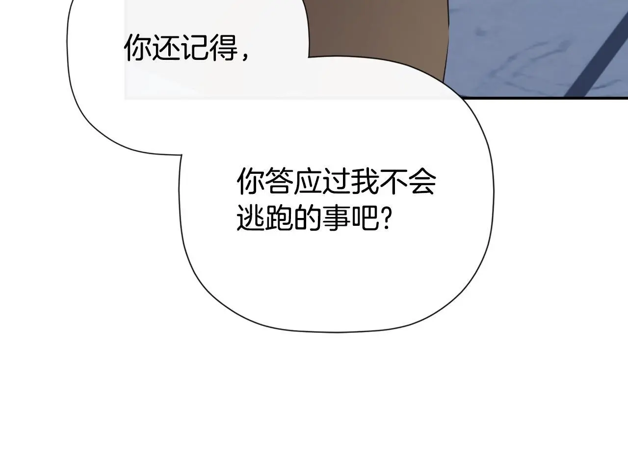 第40话 皇帝的请求 第171页