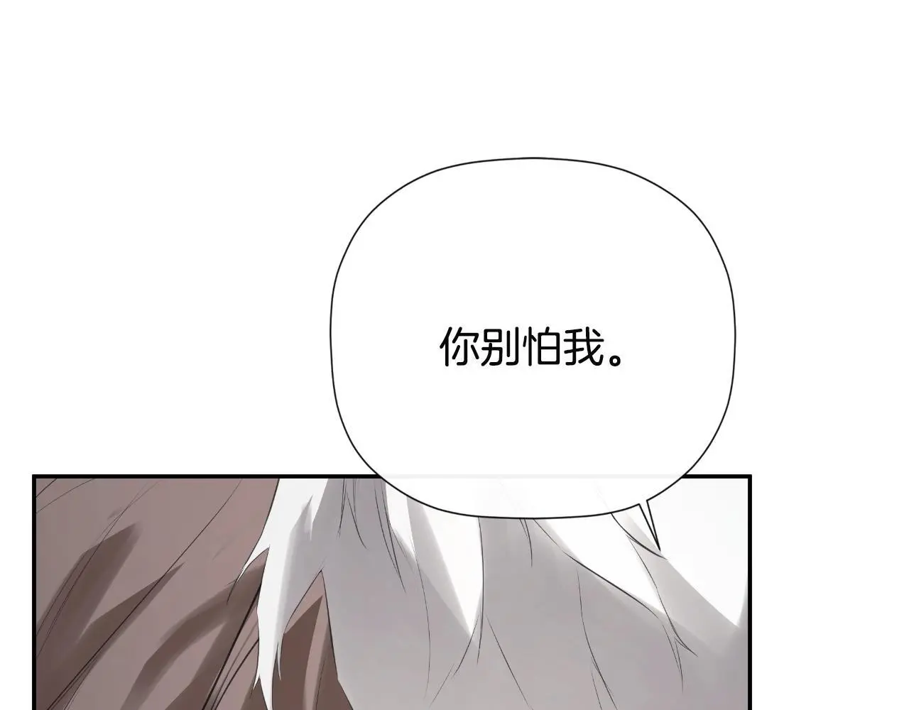 第40话 皇帝的请求 第172页
