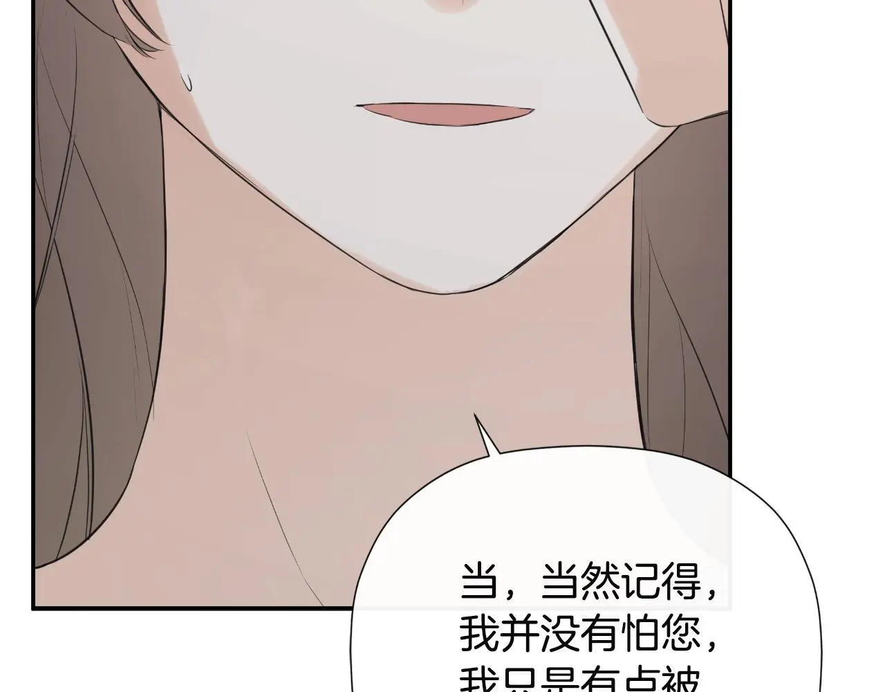 第40话 皇帝的请求 第174页