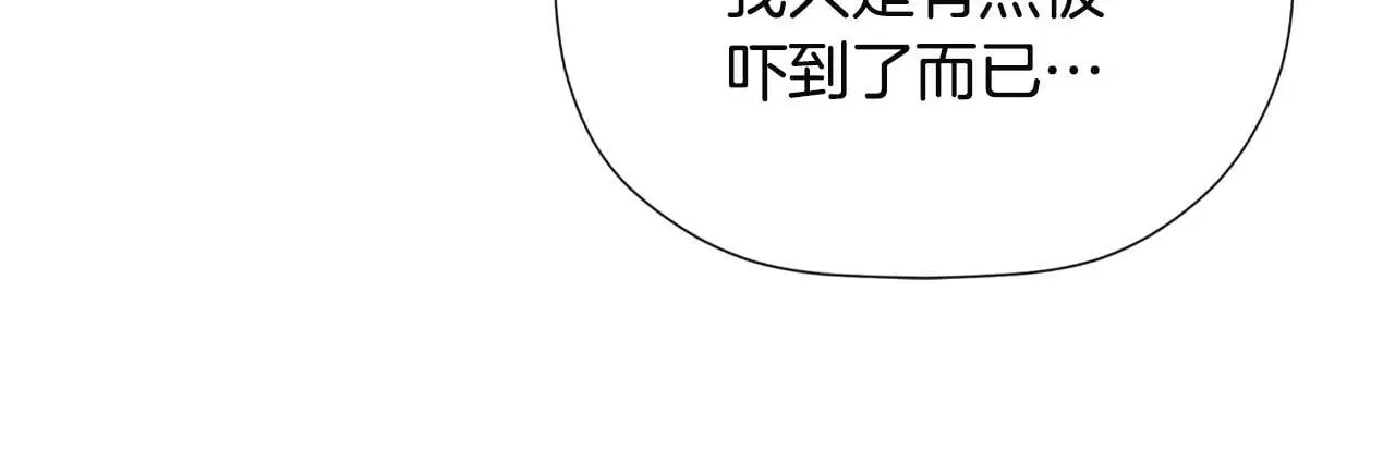 第40话 皇帝的请求 第175页
