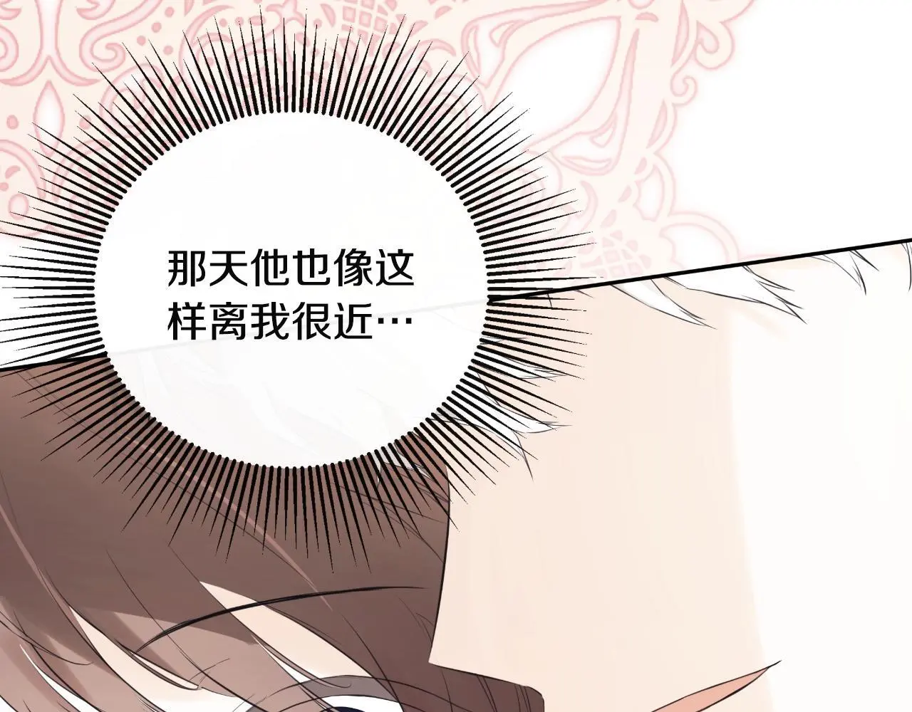 第40话 皇帝的请求 第177页