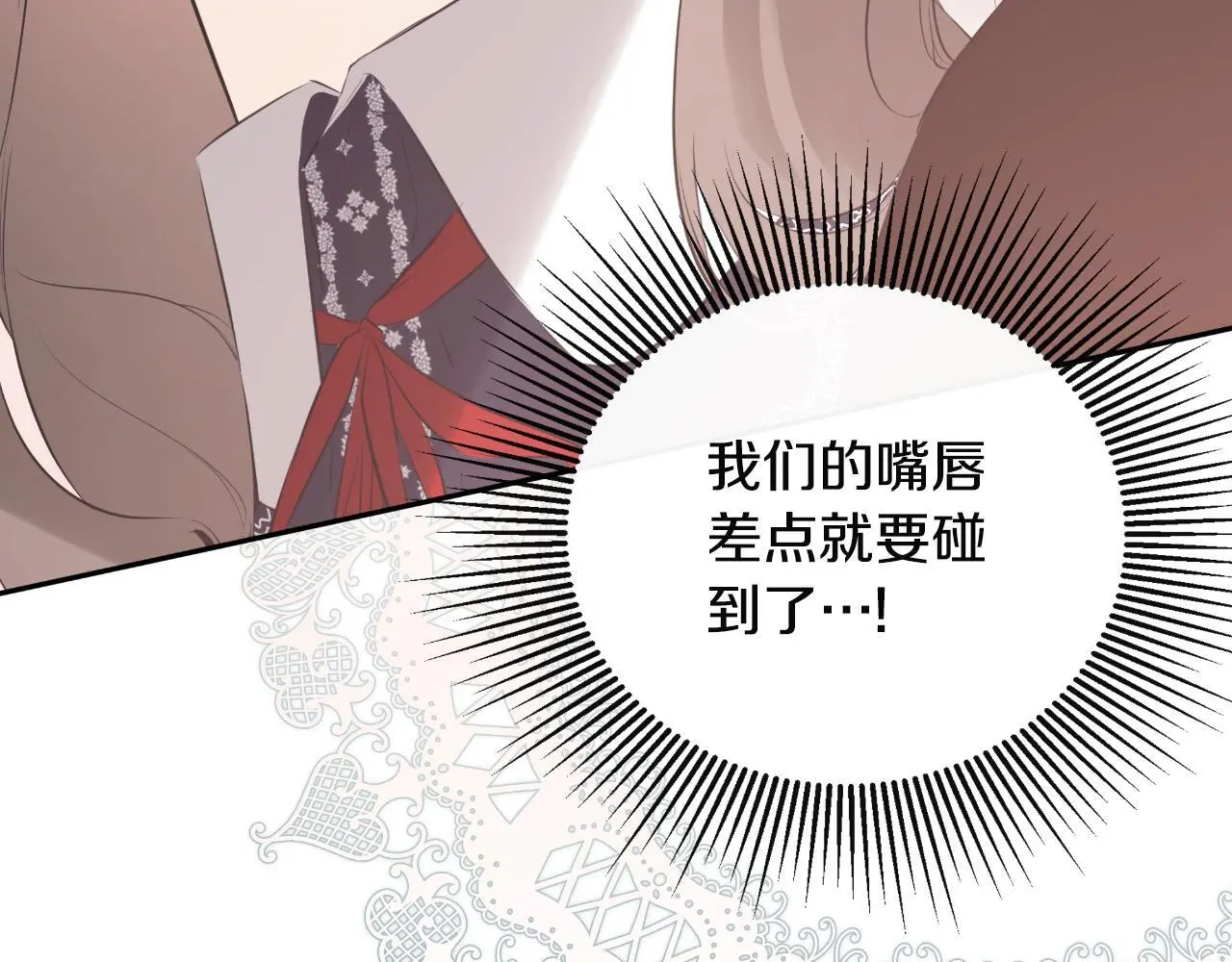 第40话 皇帝的请求 第179页