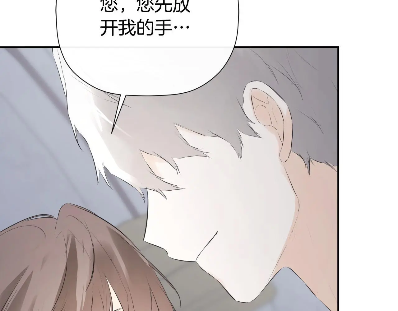 第40话 皇帝的请求 第181页