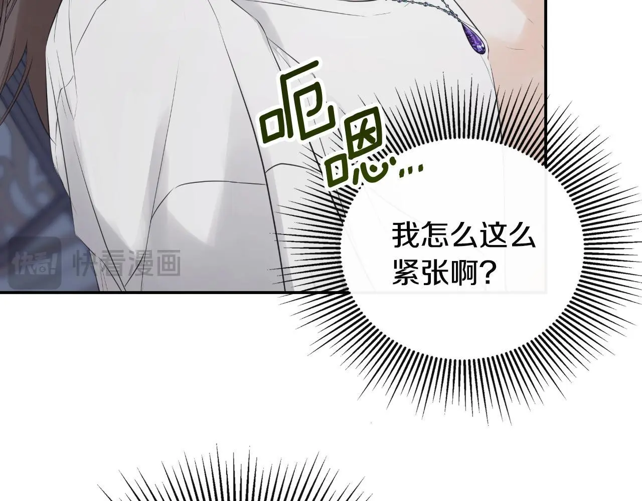 第40话 皇帝的请求 第183页