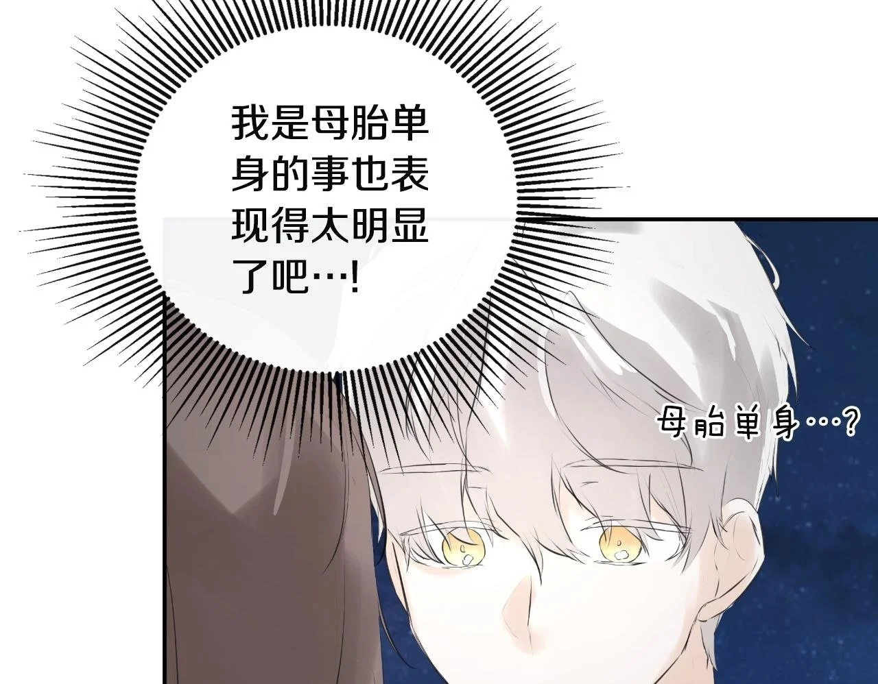 第40话 皇帝的请求 第184页